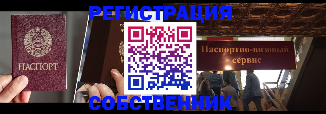 прописка регистрация в Дюртюли